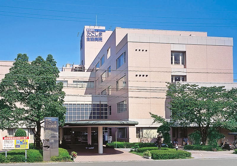 総合病院鹿児島生協病院