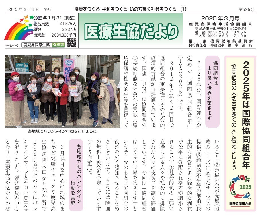 2025年3月第626号