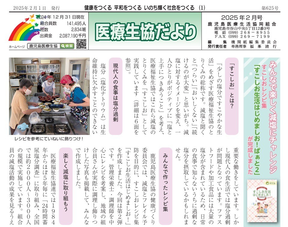 2025年2月第625号