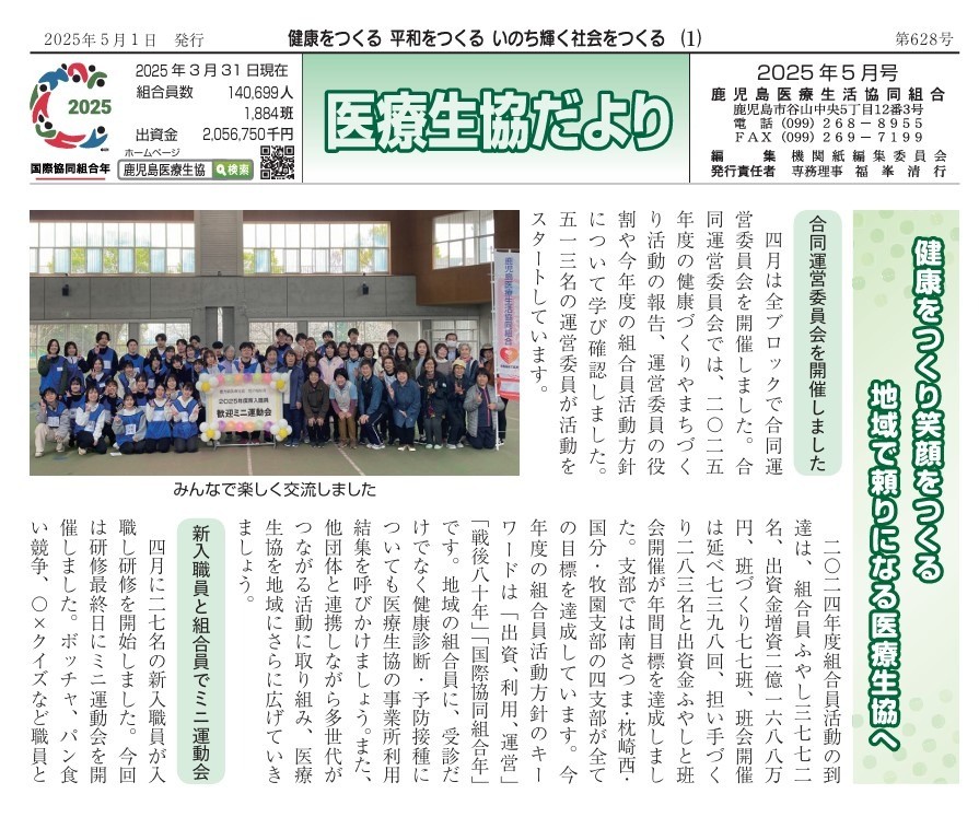2025年5月第628号