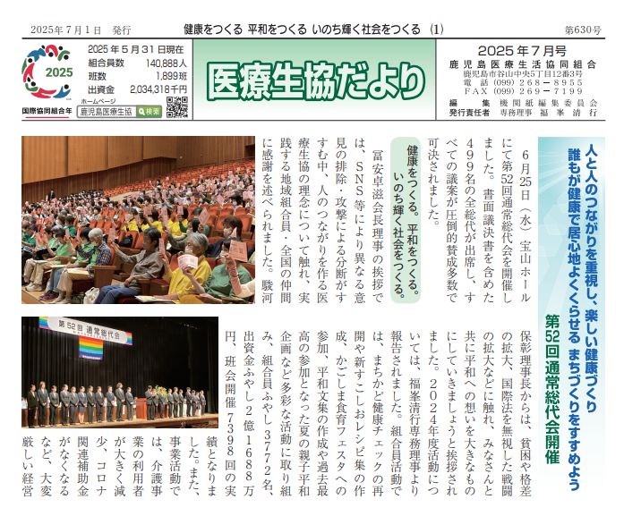 2025年7月第630号