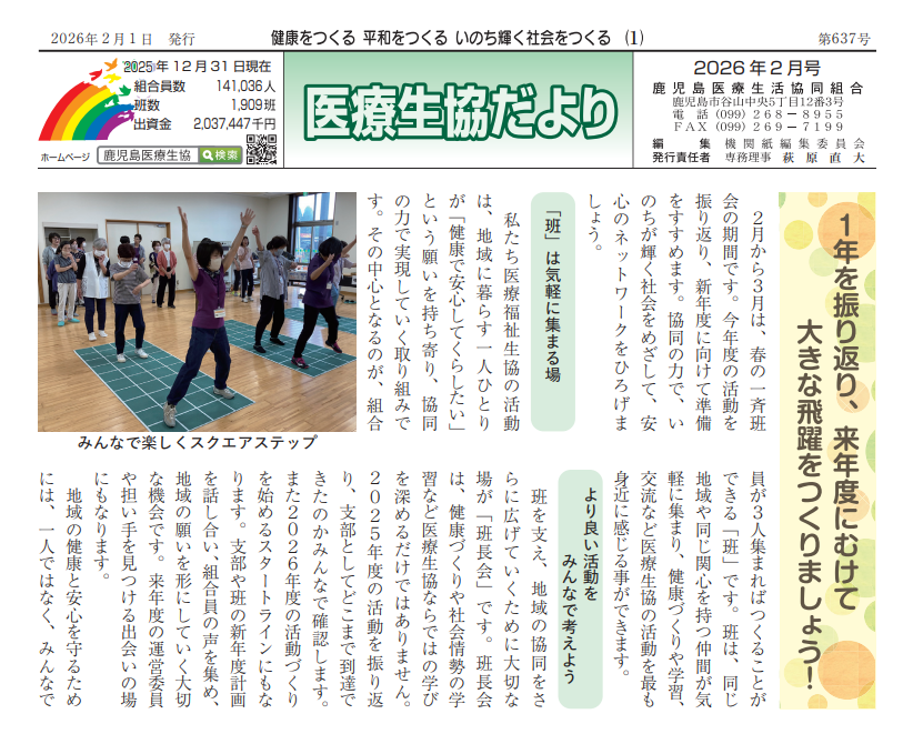 2026年2月第637号