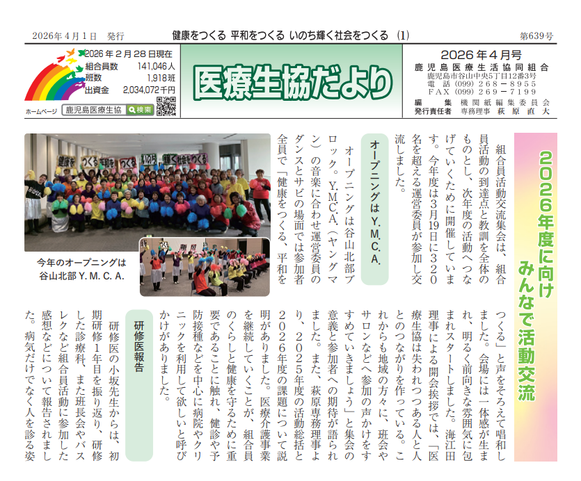 2026年4月第639号