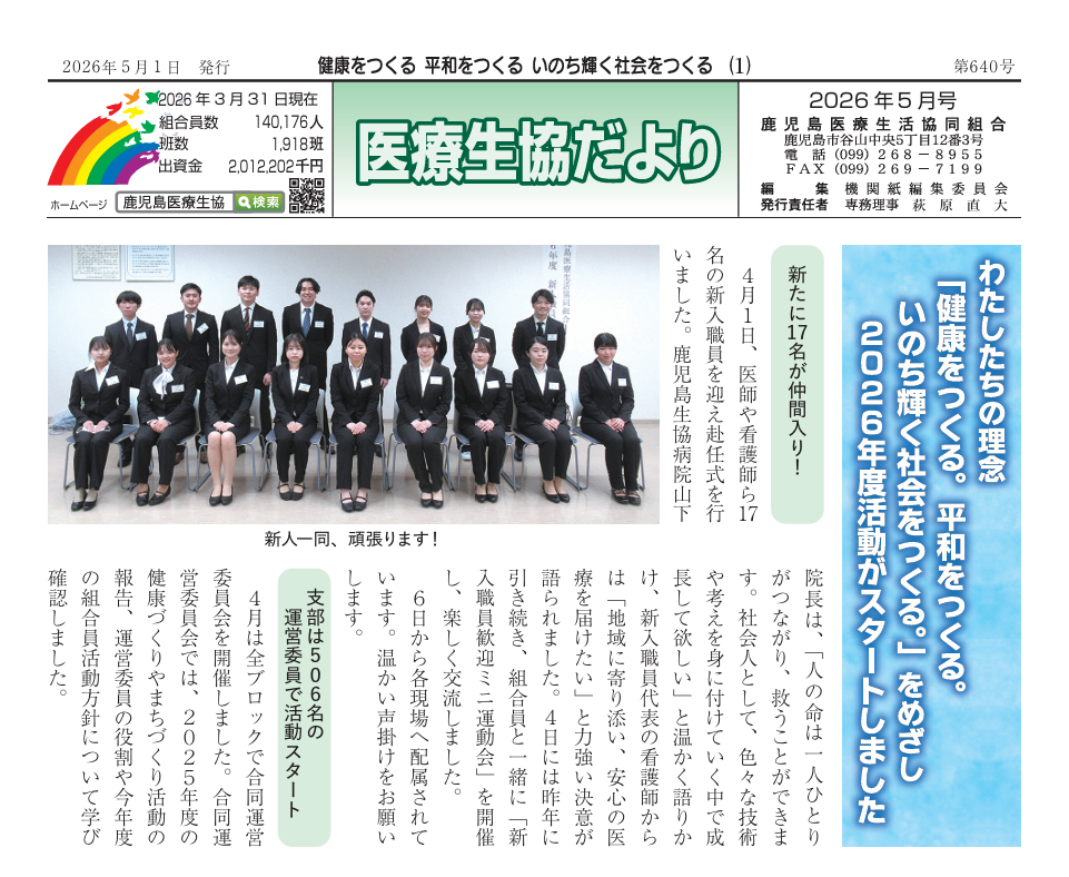 2026年5月第640号