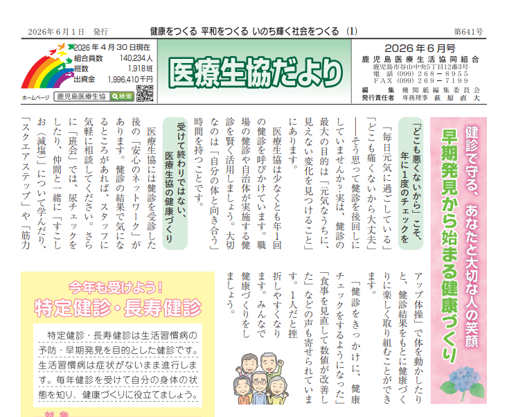 2026年6月第641号