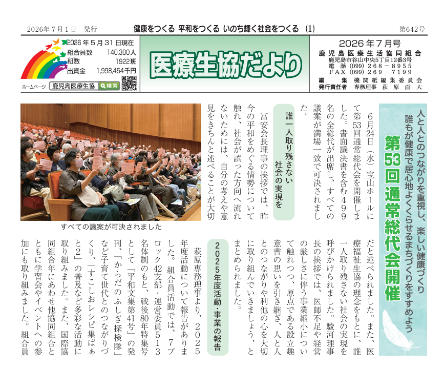 2026年7月第642号