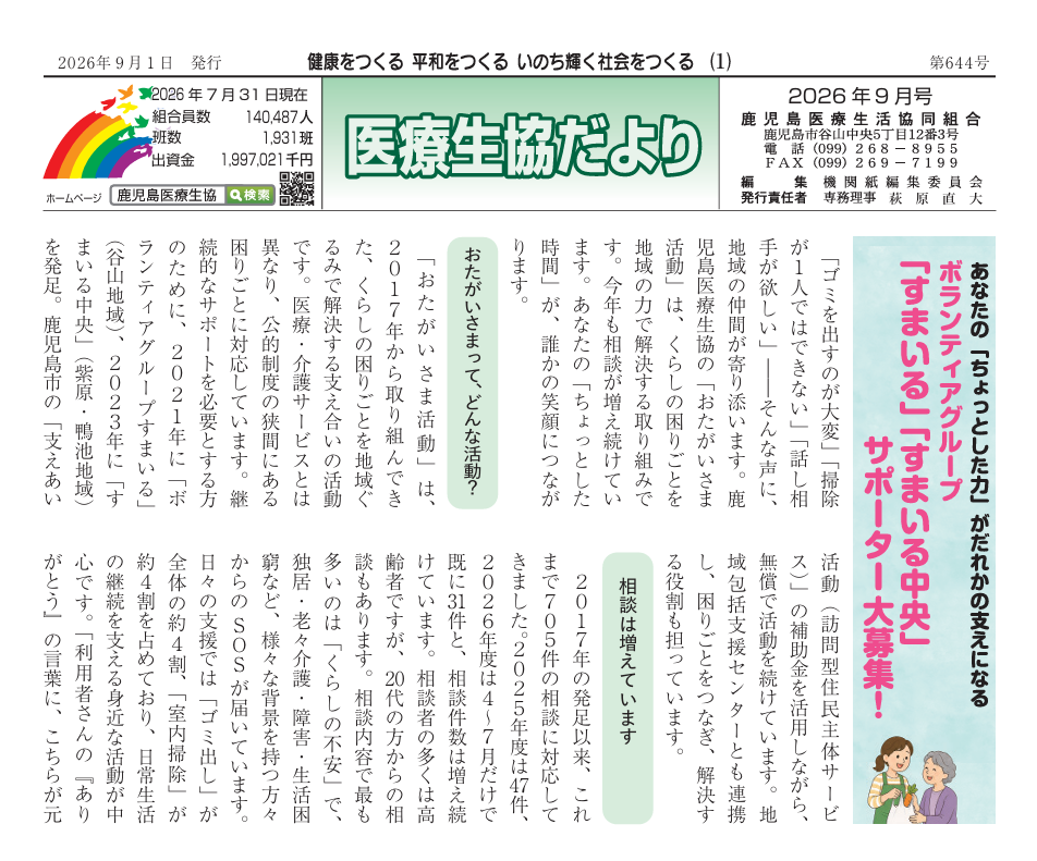 2026年9月第644号